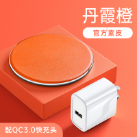 极控者(TiMER)华为无线充电器mate30pro超级快充p40pr 官方奢华款[丹霞橙]快充不发烫★配充电线+快充头