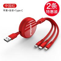 极控者(TiMER)品胜万能型多功能充电器数据线一拖三手机 [两条装]3C认证-中国红[超级快充√提速99%]伸缩数据线