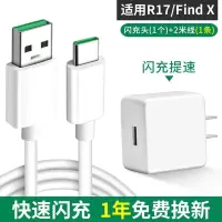 极控者(TiMER)0PP0R17手机充电线OPPOR17 R17数据线闪充 2米闪充线+闪充头[R17/Reno]套装