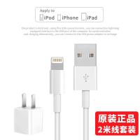 极控者(TiMER)Apple/苹果原装数据线iPhone7/8plus/6/x/X 原装5W充电器+原装数据线(2米)
