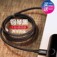 极控者(TiMER)iPhone6数据线苹果6S充电线器X手机8plus 钢琴黑[1.8米]双芯片纯铜芯提速50%不弹窗