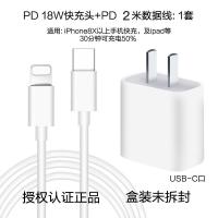 极控者(TiMER)iphone数据线充电器头MFI认证适用苹果8plu [PD18W套装]18W充电头+2米PD数据线