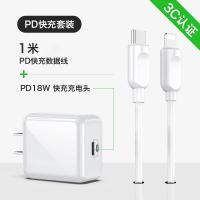 极控者(TiMER)joyroom 苹果数据线iPhone1 (套装)简约白〖PD充电器+PD线1米〗18W提速300%