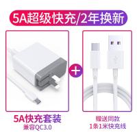 极控者(TiMER)type-c数据线适用华为p30p2 3C认证套装:[5A头升级折叠]+5A白线┃再送同款1米 3M