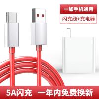 极控者(TiMER)一加7数据线7 8pro/5t 6t一加七充电线D [一加7pro专用闪充头]+2米闪充线/1年换新