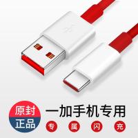 极控者(TiMER)一加数据线7 8pro/3t 5 一加闪充线[8/8pro/7/7pro/6/6t/5/5t/ 2m