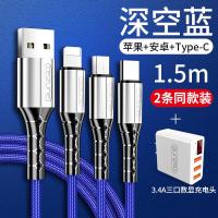 极控者(TiMER)一拖三数据线三合一充电线器手机快充多头万 三合一[买1送1同款]蓝色1.5米+3.4A数显超级快充头