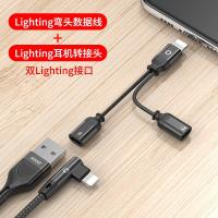 极控者(TiMER)PZOZ苹果7耳机11转接头x转换器i 【双lighning接口转接头+1M弯头数据线】☆吃鸡无压力