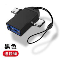 极控者(TiMER)专用OTG二合一数据线安卓通用typec转换器华为P30转接头op 黑色-OTG二合一-送挂绳 其他