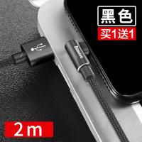 极控者(TiMER)倍思type-c数据线华为p30p20手机充电 2米黑色[5A超级快充★30分钟充满]买1送1 其他