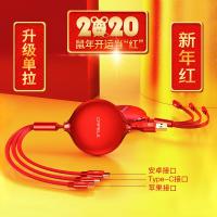 极控者(TiMER)充电线一拖三数据线三合一手机多功能充电 单拉豪华升级版-中国红[苹果+安卓+type-c]1小时充满