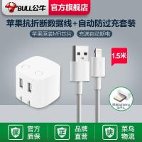 极控者(TiMER)公牛苹果iphone数据线 苹果X6S78 GNV-J7C15抗折断苹果数据线+U212T自动防过充