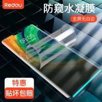 极控者(TiMER)华为P30钢化膜p40p20p30pro手 防窥水凝膜[保护隐私黑科技]2片装★贴坏包赔 华为P40