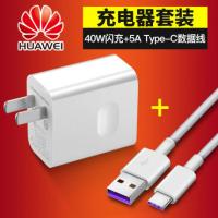 极控者(TiMER)华为原装5A超级快充Type-C [10V4A或5V4A或9V2A或5V2A]充电器+5A闪充 1m