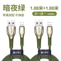 极控者(TiMER)卫苹果数据线iPhone6充电线6s器 合金加固款[暗夜绿1.88米][提速200%]#买1送1同款