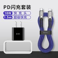 极控者(TiMER)卫苹果数据线快充闪充6充电线iphone6S [PD闪充套装]牛仔蓝1.5米PD线+苹果18W快充头