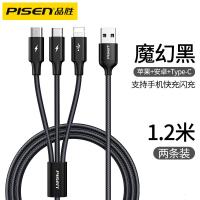 极控者(TiMER)品胜数据线三合一苹果安卓type-c手 魔幻黑*1.2米★2条装[5A超级快充√提速99%]★安全快