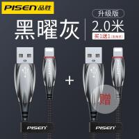 极控者(TiMER)品胜苹果数据线iPhone充电线器6sp手 2.0米黑曜灰[买1送1同款+充电提速99%+用坏包换]