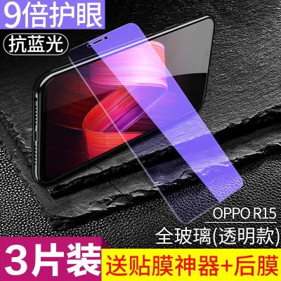 极控者(TiMER)oppor17钢化膜 r15/r15梦境版全玻璃[9倍护眼抗蓝光]3片▷收藏送神器 oppo其他型号