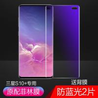 极控者(TiMER)三星s10钢化膜S20+菲林膜not ★护眼防蓝光三星S10+[菲林膜2片]升级无黑边 三星其他型号
