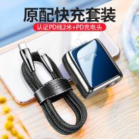 极控者(TiMER)图拉斯苹果PD快充线18W数据线闪充充电 2米(亮黑)冰瓷PD线+新升级四核PD快充头★PD+USB