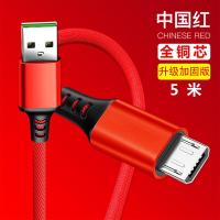 极控者(TiMER)安卓数据线华为OPPO小米VIVO三星一加魅族手机通用充电器 5米中国红[安卓][升级加固版]快充线