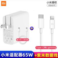 极控者(TiMER)小米USB-C笔记本45W电脑电源适配器快 小米适配器65W+紫米type-c转Lightning线
