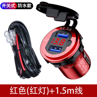 极控者(TiMER)汽车摩托车改装usb接口车载充电器 车 红色（红灯）+1.5m线【QC3.0快充-自带开关-防水版】