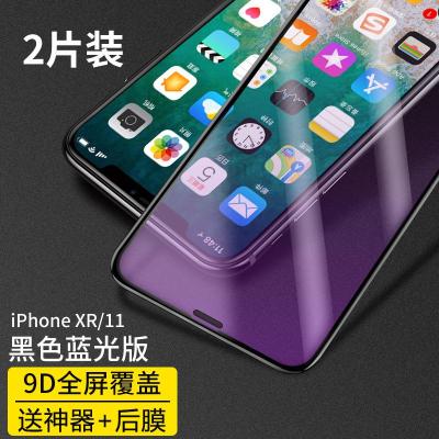 极控者(TiMER)iPhonex钢化 [苹果XR/11]【9D全覆盖黑色蓝光】2片*送神器+后膜 iphone其他型号