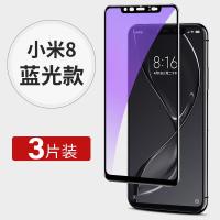 极控者(TiMER)小米8钢化膜8se全屏覆盖米8青春版抗蓝光护眼m 小米8全屏钻石【黑色蓝光】大视窗3片 小米其他型号