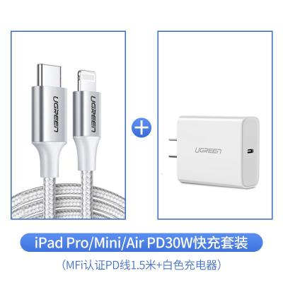 极控者(TiMER)绿联pd快充线闪充iphonese适用 iPadPro/Mini/Air套装[PD30W充电器+1.