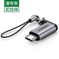 极控者(TiMER)绿联type-c母口转安卓通用micro-u [Type-C转安卓]铝合金款[深空灰-配挂绳] 其他