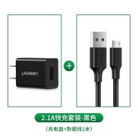 极控者(TiMER)绿联安卓数据线快充micro usb蓝牙耳机 黑色[2.1A充电套装][直充款充电器+快充线] 1m