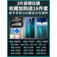 极控者(TiMER)oppor17钢化膜r17全屏r [先加入购物车再收藏宝贝]★套餐送神器软壳16礼 oppo其他型号