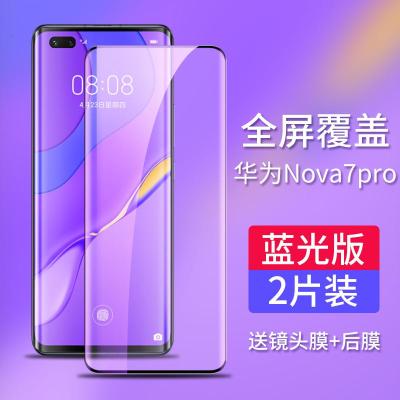 极控者(TiMER)华为nova7pro钢化 nova7pro[蓝光★2片]全屏覆盖★40倍防爆送镜头膜+ 华为其他型号