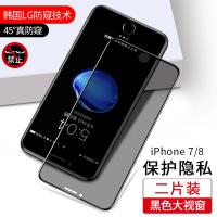 极控者(TiMER)苹果7钢化膜iphone8全屏覆盖7p苹果8 苹果7/8[黑色大视窗]钻石防窥45°保护隐私[2片]