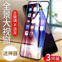极控者(TiMER)苹果8钢化膜i 新款[宝石级★全屏蓝光防近视]黑边3片(收藏送礼+神器) iPhoneSE(第二代)