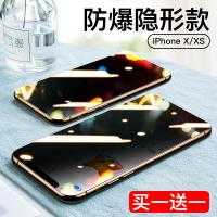 极控者(TiMER)苹果X防窥钢化膜iPhone11ProM [苹果X/XS]防爆隐形款◆银行级防窥,超清护眼★买1送1
