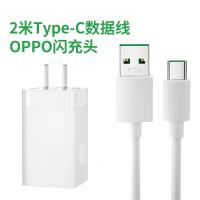 极控者(TiMER)适用OPPO数据线闪充R9S R7 R11 R 闪充套装[2米Type-c接口单条]+[闪充充电头]