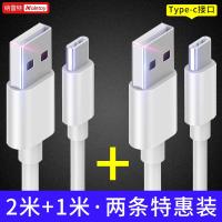 极控者(TiMER)适用vivo数据线闪充x9s x20 x21 x23 plu Type-c[2米+1米]两条-特惠装