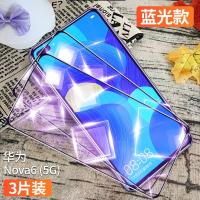 极控者(TiMER)华为nova6钢化膜no nova6(5G版)[细边钻石大视窗★护眼蓝光]3片装★送镜 华为其他型号