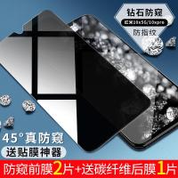 极控者(TiMER)柏奈儿红米10x钢化膜小 红米10x/10xpro（5g版）全玻璃【45°真防偷窥膜】 小米其他型号