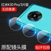 极控者(TiMER)红米k30pro镜头膜钢化k k30pro[3片装]原配钻石镜头膜◆防刮耐磨◆无损像素 小米其他型号