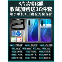 极控者(TiMER)红米note8钢化膜note8pro [先加入购物车再收藏宝贝]★套餐送神器软壳16礼 小米其他型号