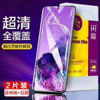 极控者(TiMER)闪魔三星s10钢化膜s9 S20系列[曲面全覆盖◆划痕自动修复◆超爽滑]2片*送后膜 三星 S20 