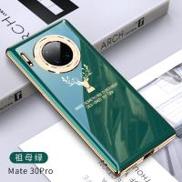 极控者(TiMER)华为mate30pro手机壳超薄电镀mate30保护套 华为mate30pro【祖母绿】+送全屏软膜