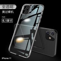 极控者(TiMER)苹果11手机壳iPhone11Pro Max 苹果11[全透明]超薄镜头全包★防指纹不发黄√送防爆膜