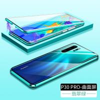 极控者(TiMER)[双面玻璃]华为p30pro手机壳p30超薄透明P20P 华为p30Pro[翡翠绿]双面9H钢化玻璃