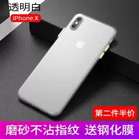 极控者(TiMER)苹果x手机壳iphoneXSMAX超薄半透明磨砂xs防 iPhoneX[透明白]送钢化膜★第二件半价