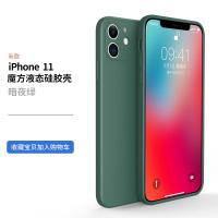 极控者(TiMER)iPhone苹果11手机壳pro液态硅胶max摄 iPhone11[暗夜绿]这就是下一代,魔方液态壳